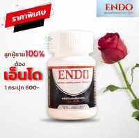 เอ็นโด ENDO บรรจุกระปุกละ 10 แคปซูล เสื่อมสมรรถภาพ ฉี่ขัด กระปิดกระปอย