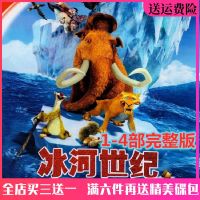 ?? High-definition childrens educational movie cartoon DVD disc Ice Age / car