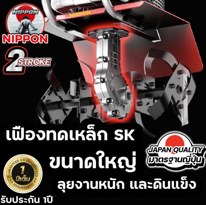 เครื่องพวนดิน-nippon-เบนชิน-2-จังหวะ6-แรงม้า-68cc-รับประกัน-1-ปี-ตัวใหม่ตามปกลง-เก็บเงินปลายทาง