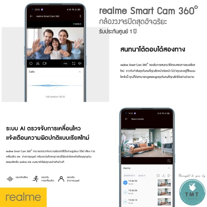 realme-smart-camera-360-กล้อง-realme-กล้องมุมมอง-360-องศา-กล้อง-wi-fi-แบบ-full-hd-ร้าน-tmt-innovation