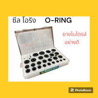 โอริง ซีล ยางไนไตร โคมัตสุ KOMATSU โกเบ KOBE แคท CAT ฮิตาชิ HITACHI วอลโว่ VOLVO ซูมิโตโม่ SUMITOMO คูโบต้า KUBOTA ยันม่าร์ ชุดโอริง อะไหล่