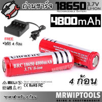 ถ่าน 4 ก้อน + แถม ที่ชาร์จ UltraFire 18650 4800mAH 3.7V Lithium Battery Rechargeable Li-ion Battery ถ่านชาร์จได้ ถ่านกล้อง ถ่านของเล่น ถ่านไฟฉายพลังสูง