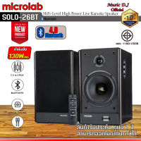 Microlab SOLO26 ชุดลำโพงแบบ Bookshelf ไซร้ยักษ์ 2.0 stereo speaker Bluetooth รับประกันศูนย์ microlab 1 ปี