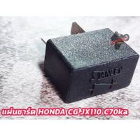 ?ไม่มีได้ไม่แน้ว? แผ่นชาร์ท HONDA CG JX110 C70KA WPD6.1950❗❗โปรโมชั่นพิเศษ❗❗