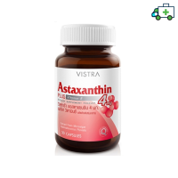 Vistra Astaxanthin Plus Vitamin E วิสทร้า แอสตาแซนธิน (4 mg.) สาหร่ายแดง พลัสวิตามินอี  (30 แคปซูล) [PPLF]