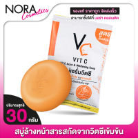 สบู่ วิตามินซี Ratcha Vit C Acne &amp; Whitening Soap รัชชา วิตซี แอคเน่ &amp; ไวท์เทนนิ่ง โซฟ [30 กรัม]