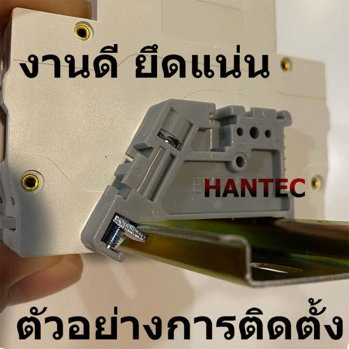 pp2125-ชุดราง-ใส่-เบรกเกอร์-สตอปเปอร์-ปีกนก-พร้อมปิดหัวท้าย-ชุบกัลวาไนซ์-แข็งแรงไม่บิดงอ-โซล่าเซลล์-ac-dc-รางรีเลย์-อลูมิเนียม-รางปีกนก