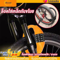 ล็อคโซ่เหล็กกันขโมย ล็อคแหวน Bicycle Lock ล็อคจักรยานเสือภูเขา Cycling Safety Cable Locks【การจัดส่งในประเทศไทย-COD】