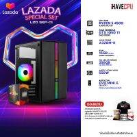 iHAVECPU LAZADA SEP-01 AMD RYZEN 5 4500 3.6GHz 6C/12T / A320M-K / 16GB (8x2) DDR4 3200MHz / GTX 1050TI 4G / M.2 256GB / 550W / AEROCOOL EVO MINI G (BLACK)