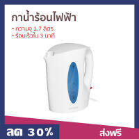 ?ขายดี? กาน้ำร้อนไฟฟ้า Alectric ความจุ 1.7 ลิตร ร้อนเร็วใน 3 นาที รุ่น KT1 - กาต้มน้ำร้อน กาต้มน้ำพกพา กาต้มน้ำ กาน้ำร้อน ถังต้มน้ำไฟฟ้า กาน้ำไฟฟ้า กาต้มน้ำไร้สาย กาต้มไฟฟ้า กาต้มน้ำไฟฟ้าสแตนเลส Electric Kettle hot water kettle hot water heater