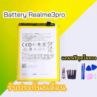 Battery Realme3Pro ,Realme 3pro แบตเตอรี่ เรียวมี3โปร แบต Realme3pro Reame 3Pro แบตโทรศัพท์มือถือ สินค้าพร้อมส่ง แถมฟรีชุดไขควง