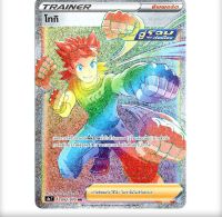 โทกิ Trainer Full Art HR การ์ดโปเกมอน ภาษาไทย  Pokemon Card Thailand ของแท้