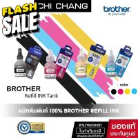 Brother หมึกเเท้ 100% Refill INK(BT-D60BK/BT5000C/BT5000M/BT5000Y) หมึกแท้ให้งานพิมพ์ที่คุณภาพดี หมึกเติม #หมึกเครื่องปริ้น hp #หมึกปริ้น   #หมึกสี   #หมึกปริ้นเตอร์  #ตลับหมึก