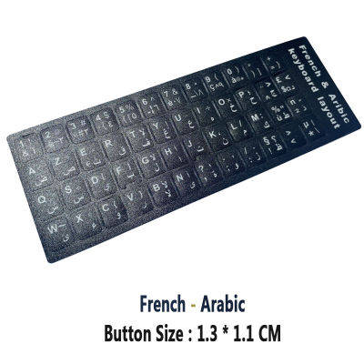 【cw】SR French-Arabic 8 Colors Scrub Keyboard Sticker Language Film Layout Button Letters for PC Laptop Accessories ！