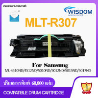 Wisdom Choice Toner ตลับดรัม Drum MLT-R307/307/R307 สำหรับ เครื่องปริ้น For printer รุ่น Samsung ML-4510ND/4512ND/5010ND/5012ND/5015ND/5017ND