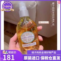 In Stock! French Loccitane Almond Oil Skin Oil Sweet Prunus Amygdalus Stokes Firming Soothing Oil 100Ml Body Oil ?Y VB