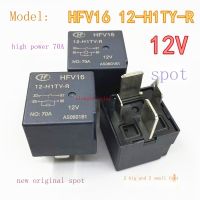 รีเลย์รถยก12-H1TY-R HFV16ของแท้ใหม่12V 70A 4ฟุต