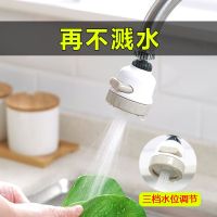 Longer pressurization extending water-saving bibcock mouth that splash a head is general shower shower nozzle of household kitchen universal splash water