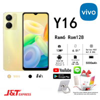 【ใหม่เอี่ยมของแท้】VIVO Y16 ของแท้ 100% smart phone Ram 6GB Rom 128GB 6.51"หน้าจอใหญ่ (รับประกัน 1ปี ฟรีอุปกรณ์ตกแต่งครบชุด)