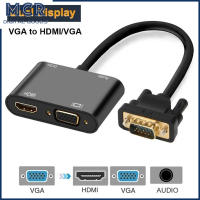 MCR 3-in-1 Vga Adapter Vga To HDMI-compatible+vga+audio Multi-port Display Audio Synchronization High-definition Adapter For Conference Presentation Teaching