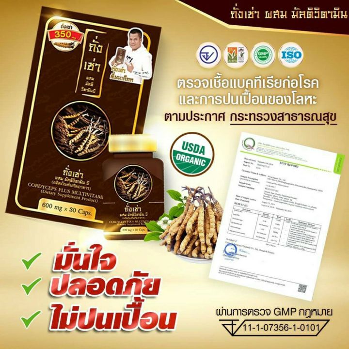 hot-ถั่งเช่ายิ่งยง-มัลติ-วิตามินบี-donutt-cordyceps-plus-multivitamin-b-30-แคปซูล-ถังเช่า-ถั่งเช่า-ถังเช่าของแท้-ถั่งเช่าทิเบต