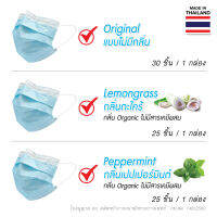 "จีวิว"14 หน้ากากอนามัย Aroma Mask  รุ่นสแตนดาร์ด (E1) สีฟ้า กลิ่นธรรมชาติและ Organic