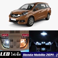 Honda Mobilio ( G2 ) หลอดไฟ​ LED​ ตกแต่ง​ภายใน​ มีให้เลือกหลายสี  {จัดส่งด่วน} สว่าง ; ติดตั้งง่าย ; รับประกัน 1 ปี ; ไฟเพดาน ไฟส่องแผนที่ ไฟประตู กระโปรงหลังรถยนต์ เก๊ะช่องเก็บของหน้ารถ ไฟป้ายทะเบียน - MixITMax