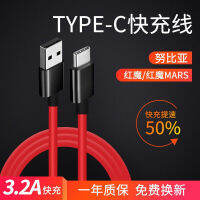 Nubia Charger Head Flash Charge z17sz11maxz18mini Red Devils MARSn2m3 Fast Mobile Phone