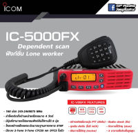 วิทยุสื่อสาร Icom รุ่น IC-5000FX สีแดง (มีทะเบียน ถูกกฎหมาย)