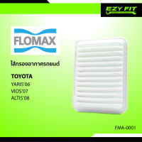 FLOMAX ไส้กรองอากาศรถยนต์ Toyota Yaris2006/Vios2007/Altis2008