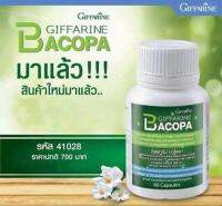 บาโคพาBacopa60แคปซูลหลงลืมความจำสมองด้วยสารสกัดจากพรมมิคลายเครียดนอนหลับดีเหมาะกับวัยเรียนผู้สูงอายุสูงบาโคพาของแท้