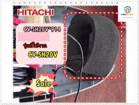 ขายอะไหล่ของแท้/ฟองน้ำรองมอเตอร์เครื่องดูดฝุ่นฮิตาชิ/CV-SH20V*914/HITACHI/CV-SH20V