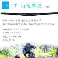 SHIMANO Shimano PRO Bicycle Accessories LT680*31.8 Arched Handlebar Mountain Bike Straight Handlebar