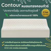 SLEEP WELL SHOP หมอนยางพารา100% หมอนหนุน ขายดีไม่มีกลิ่นเหม็น นุ่มสบายกระจายแรงกดทับ หมอนสุขภาพ ลดอาการปวดคอ นอนหลับสบาย