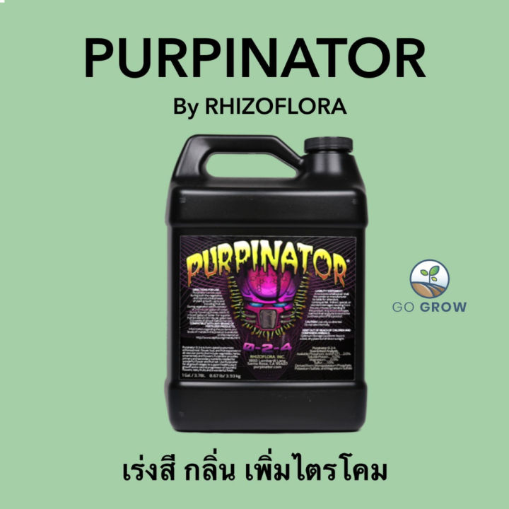 ready-stock-พร้อมส่ง-purpinator-rhizoflora-ปุ๋ยช่วยเร่งสี-กลิ่น-และช่วยเพิ่มไตรโคมมีบริการเก็บเงินปลายทาง