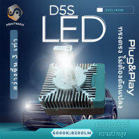 1คู่ LED D5S ชุดแปลงไฟ LED 8200lm {จัดส่งด่วน} ; สว่าง ; ติดตั้งง่าย ; รับประกัน 1 ปี ; หลอดไฟซีนอน 6000K ซีนอน Bi-Xenon Xenon / HID - MixITMax