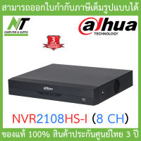 DAHUA เครื่องบันทึกกล้องวงจรปิด 8 Channel Compact 1U WizSense Network Video Recorder รุ่น NVR2108HS-I BY N.T Computer