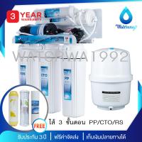 Star Pure เครื่องกรองน้ำ 5 ขั้นตอน ระบบ Reverse Osmosis (RO) ขนาด 50gpd/วัน ประกัน 3 ปี แถมฟรี ไส้กรองน้ำดื่ม 3 ขั้นตอนครบชุด PP/CO/RS จัดส่งฟรี ร้าน WATERWAY1992