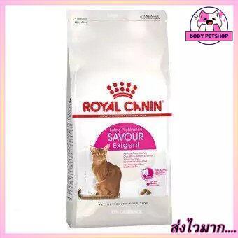 Royal Canin Exigent Savour Sensation Cat Food อาหารแมว  สูตรสำหรับแมวกินยาก 4 กก.