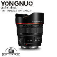 LENS YONGNUO 14MM./F2.8 FOR CANON