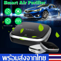 เครื่องฟอกอากาศในรถยนต์Car Air Purifierเครื่องปรับอากาศในรถ กรองกลิ่น สารฟอร์มาลดิไฮด์PM2.5ได้ เครื่องฟอกอากาศมัลติฟังก์ชั่นVA63