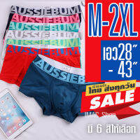 กางเกงในชาย M-2XL แนวสปอร์ตเท่ห์ ลายตัวหนังสือใหญ่ 6 สีให้เลือก บ๊อกเซอร์ชาย บ๊อกเซอร์ชายไซส์ใหญ่ มีสินค้าพร้อมจัดส่ง