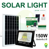 JD รุ่น ใหม่ ไฟโซล่า 150W ไฟถนนโซล่าเซลล์ solar cell ไฟโซล่าและแผงโซล่า Solar Light LED ไฟโซล่าเซล [มีการรับประกัน]