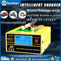 เครื่องชาร์จ 12v24v เครื่องชาร์จแบตเตอรี่ 10A Max/6-150Ah เครื่องชาร์จแบตเตอรี่ เหมาะกับรถทุกประเภท บำรุงรักษาแบตเตอรี่ ชาร์จเต็มหยุดอัตโนมัติ