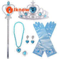 I Know ชุดเจ้าหญิง Elsa Anna Crown ถุงมือ Heart Wand ต่างหูแหวนชุดวันเกิดคริสต์มาสของขวัญสำหรับ Forzen Party Toys