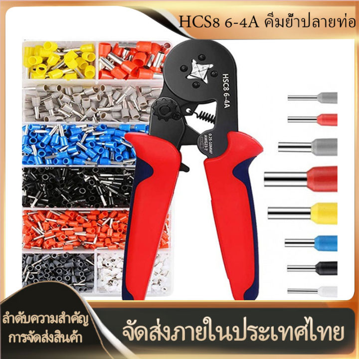 ผู้ผลิต-จำหน่าย-hcs8-6-4a-คีมย้ำขั้วท่อ-คีมอเนกประสงค์-คีมย้ำอเนกประสงค์