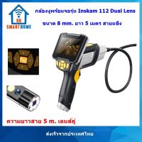 กล้องงูพร้อมจอ 4.3 นิ้ว ขนาดกล้อง 8mm สายยาว 5 m สายแข็ง เลนส์คู่ Snake Camera กล้องเอนโดสโคป  Endoscope Inspection Camera HD Dual Lens