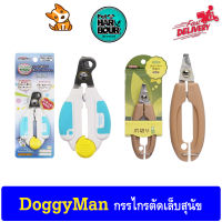 DOGGYMAN กรรไกรตัดเล็บสุนัขและสุนัขพันธุ์เล็ก