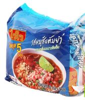 พร้อมจัดส่ง! ไวไว บะหมี่กึ่งสำเร็จรูป รสหมูสับต้มยำ แพ็ก 5 ซอง สินค้าใหม่ สด พร้อมจัดส่ง มีเก็บเงินปลายทาง