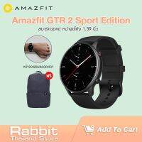 สินค้าขายดี!!! Amazfit GTR2 Sport Edition Smartwatch นาฬิกาสมาร์ทวอทช์อัจฉริยะ จอภาพ AMOLED ขนาด 1.39 นิ้ว ที่ชาร์จ แท็บเล็ต ไร้สาย เสียง หูฟัง เคส ลำโพง Wireless Bluetooth โทรศัพท์ USB ปลั๊ก เมาท์ HDMI สายคอมพิวเตอร์